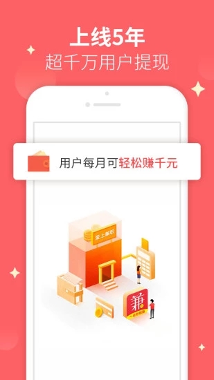爱上兼职app