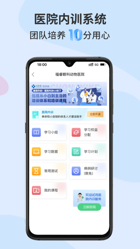 宠医客app