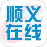 顺义在线app