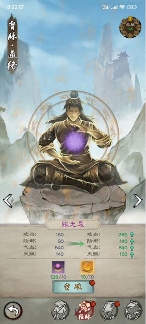新倚天屠龙记腾讯版