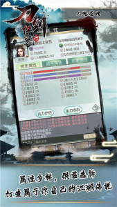 刀剑侠客行最新版