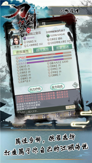 刀剑侠客行最新版