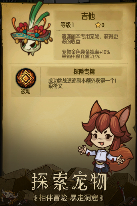 贪婪洞窟官服