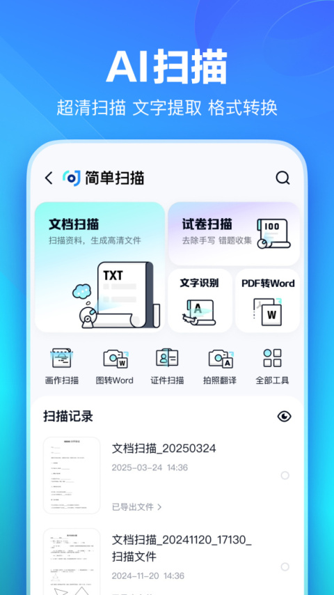 百度网盘app官方版