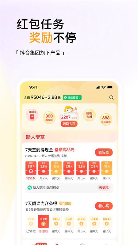悟空浏览器赚钱版