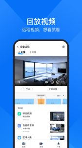 云视通app