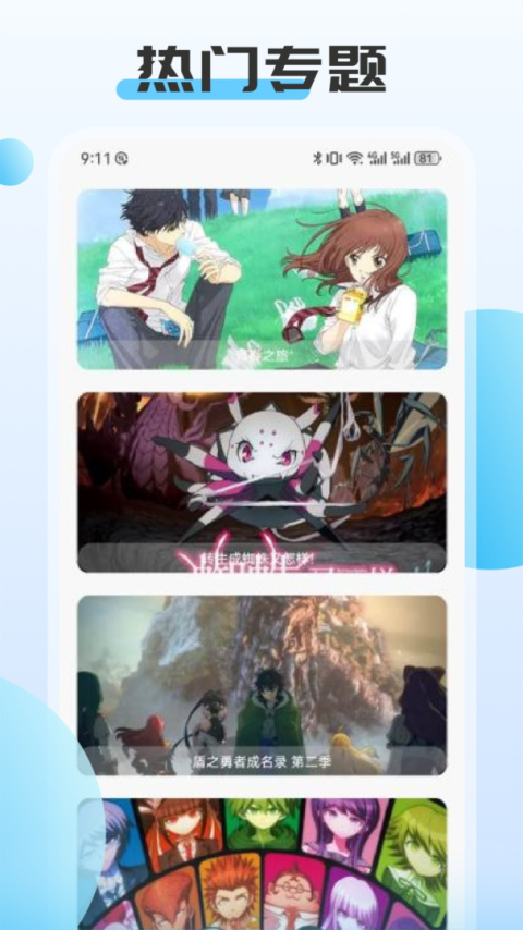 ACG动漫app官方正版