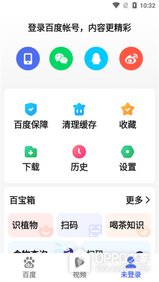 百度关怀版app