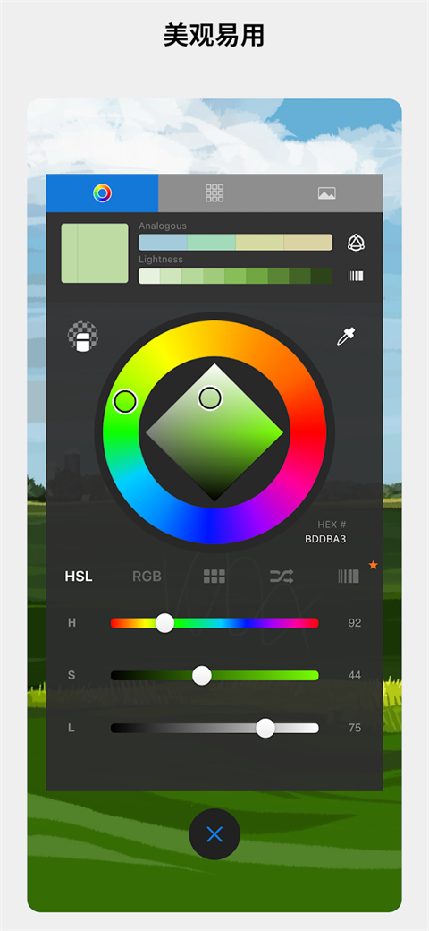 Autodesk SketchBook官方版