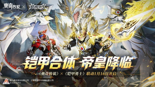 奥奇传说oppo账号专属版