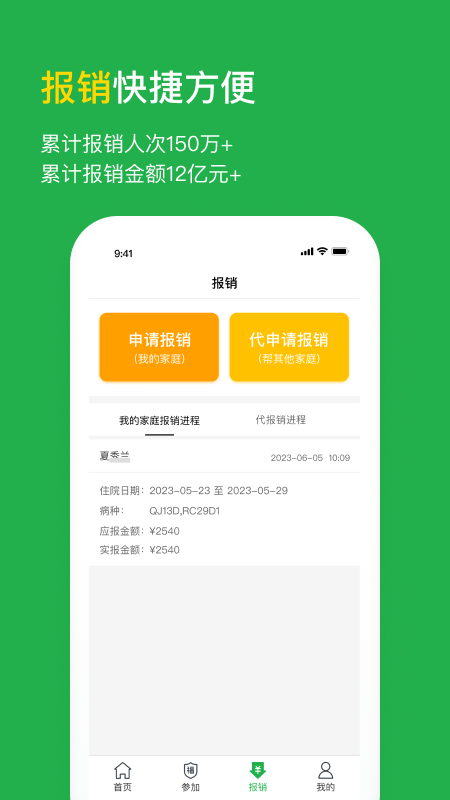 福村宝app