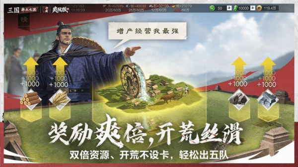 率土之滨华为版客户端