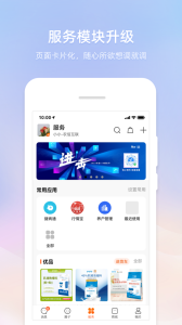 智农通app