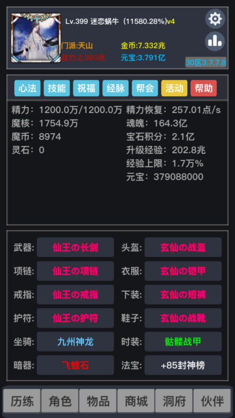 狂浪乾坤最新版