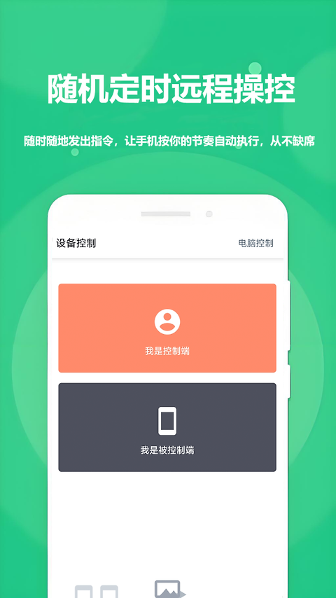 触控精灵官方版