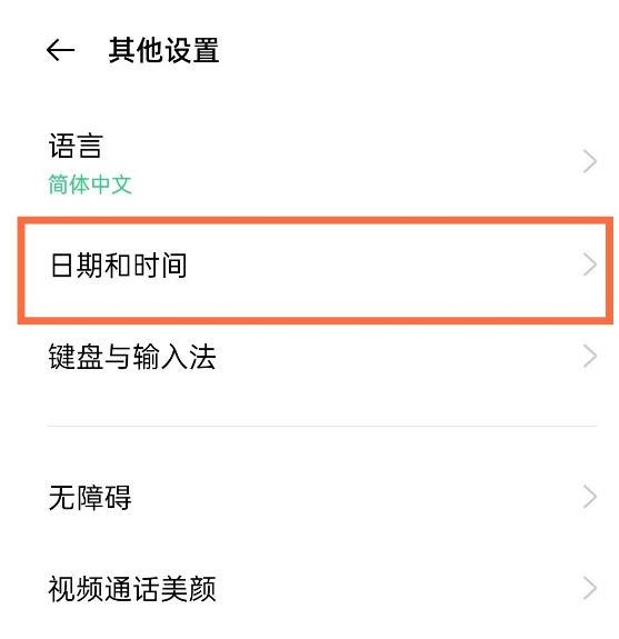 OPPO手机双时钟怎么打开