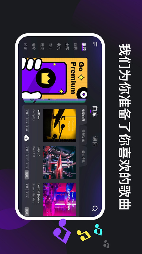 小叶子架子鼓app