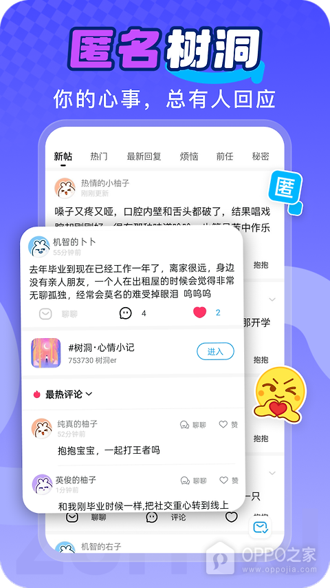 最右app官方版