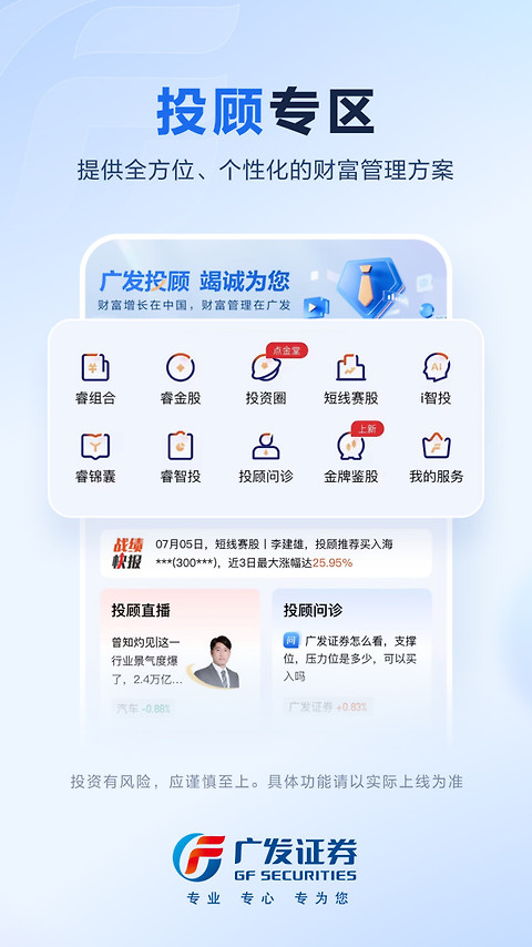 广发易淘金app手机版