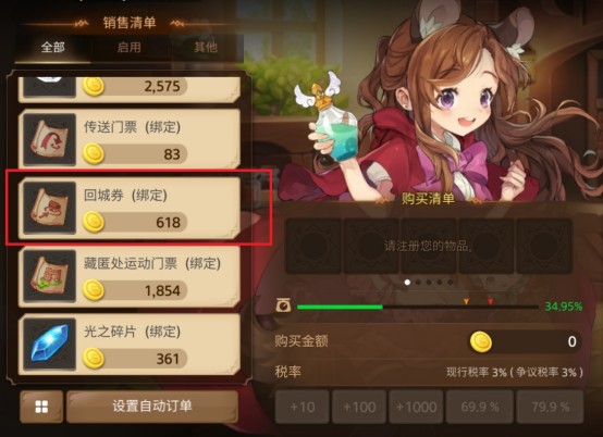 元素勇士
