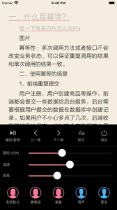 山丘阅读器官方版