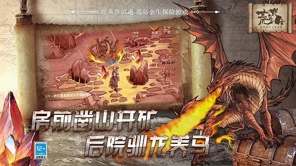 荒岛求生手游官方版
