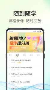 青豆网校app