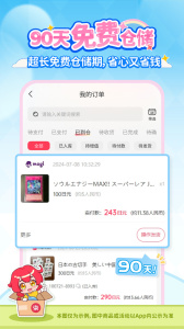 乐淘一番app官方版