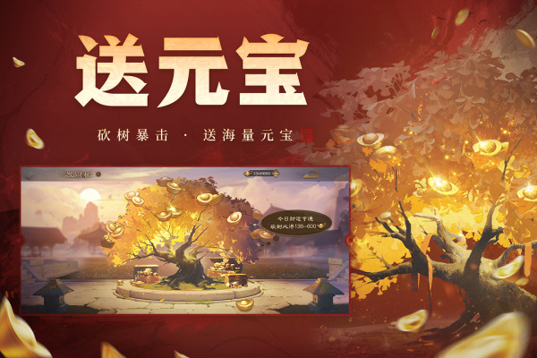 三国杀OL互通版华为版