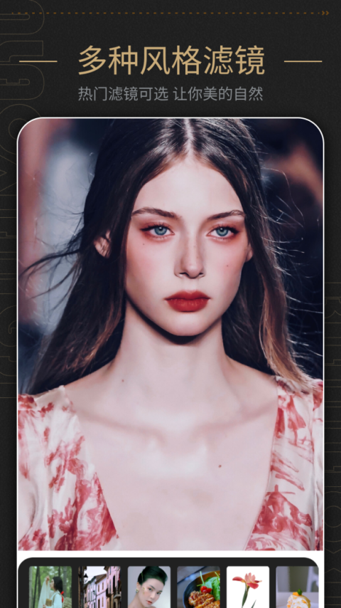 美容相机app
