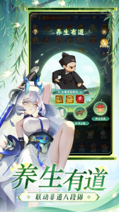 道友请留步B站版