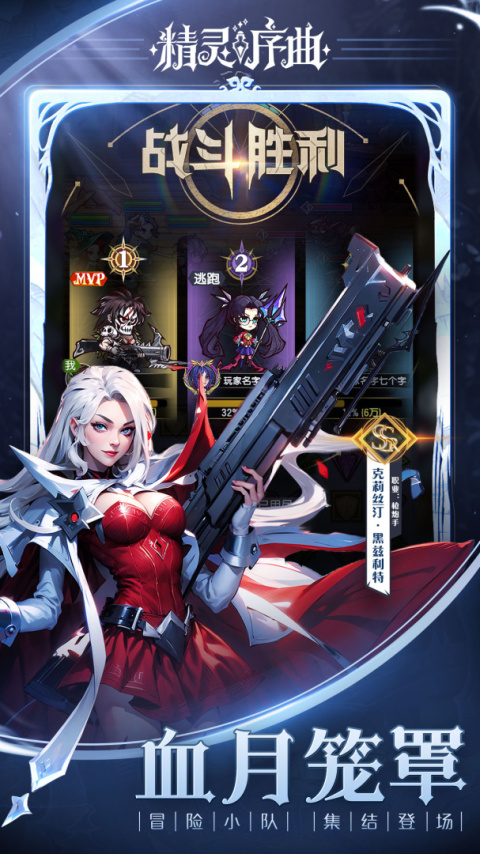 精灵序曲手游官方版