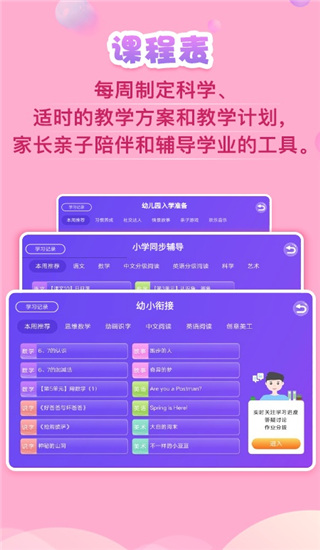 义方快乐学堂app
