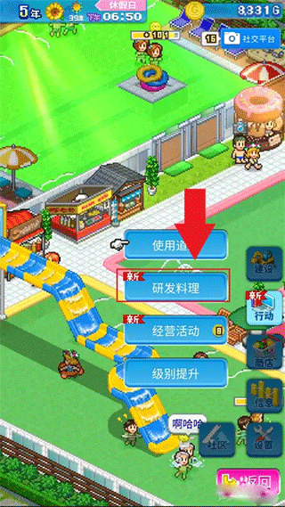 夏日水上乐园物语汉化版