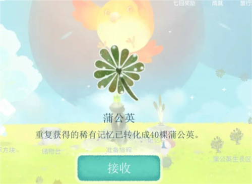 天国旅立官方版