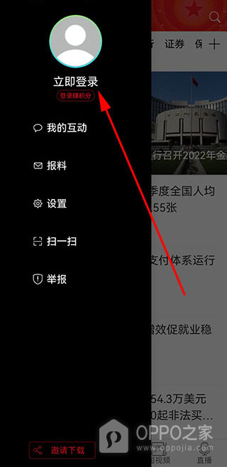 金融时报app官方版