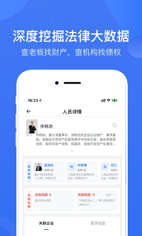 赢火虫app