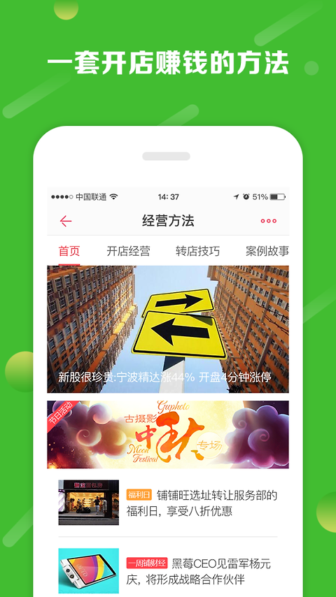铺铺旺app