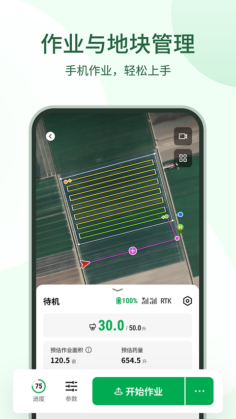 大疆农服app