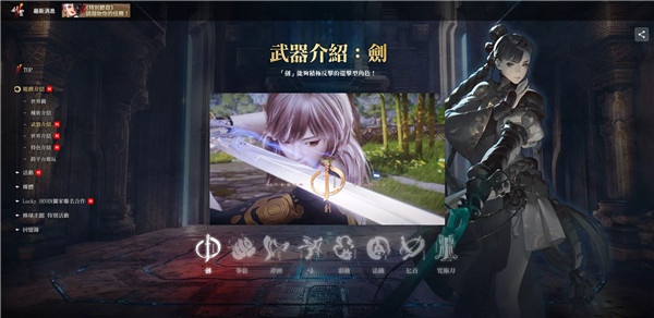 剑灵2台服