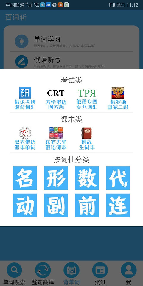 沙拉俄语