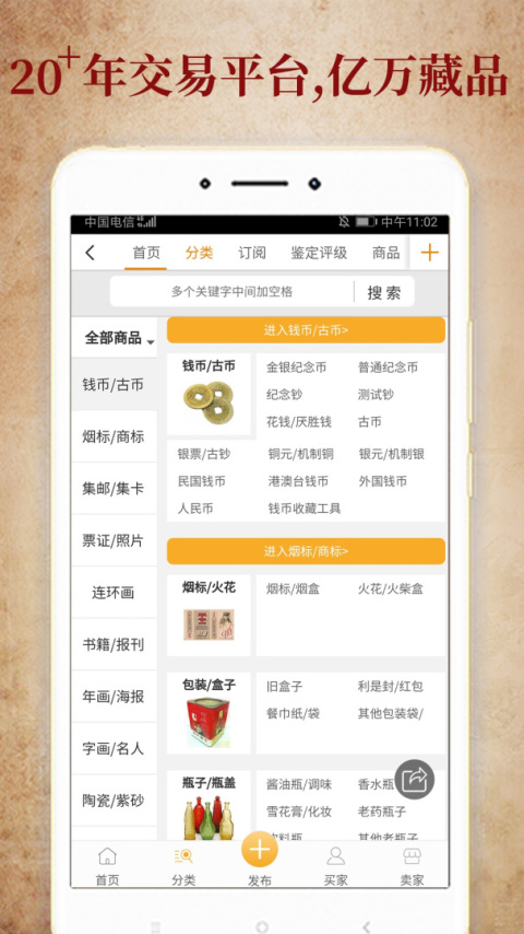 7788收藏app