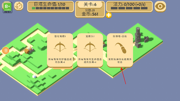 成长巨塔手游最新版