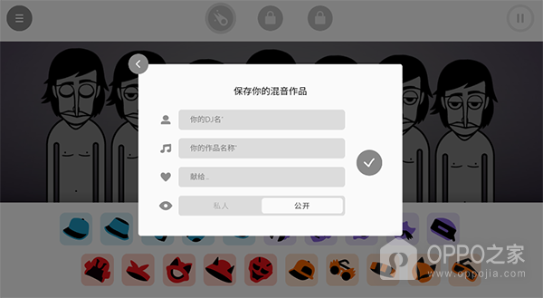 节奏盒子官方正版