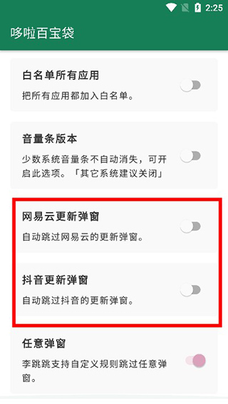 李跳跳官方版