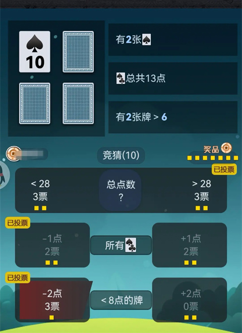 出牌吧冒险家官方版