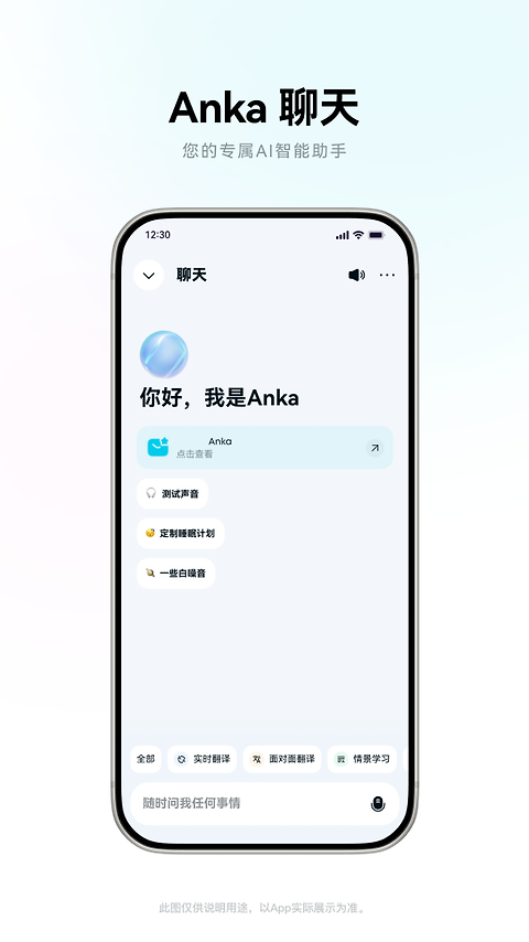 soundcore app最新版