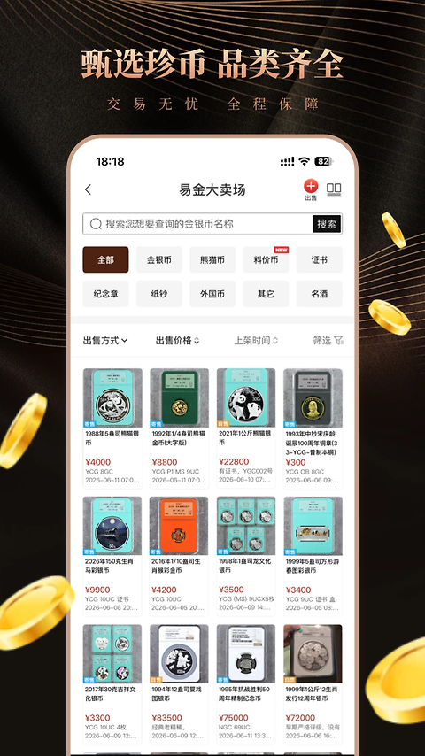 易金在线app