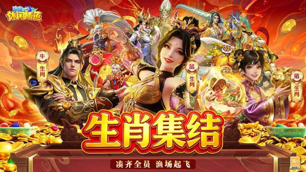 途游休闲捕鱼vivo渠道服