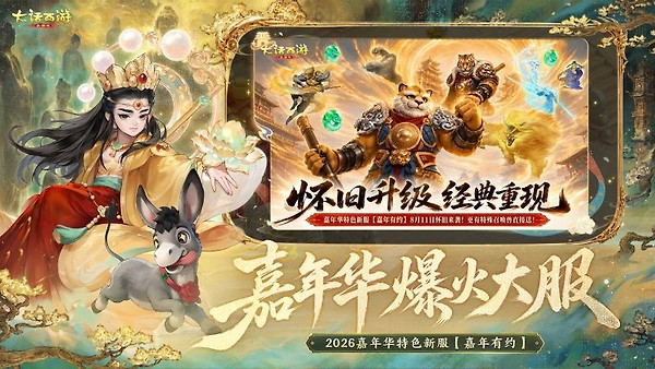 大话西游
